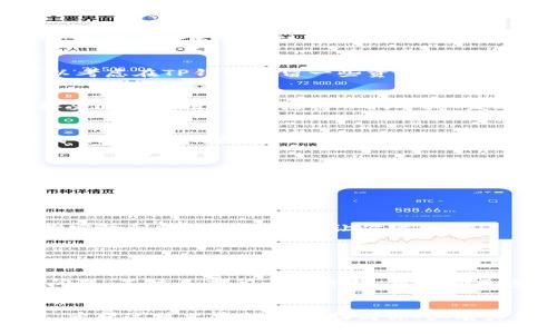 要将TP钱包中的数字货币提到交易所，一般可以通过以下步骤完成。下面的内容将详细讲解这个过程，并提供一些实用的提示和建议。

第一步：了解你的交易所支持的币种
在开始之前，你需要确保你的交易所支持你要提取的币种。不同的交易所支持不同的数字货币，有些可能不支持你在TP钱包里的币种。你可以在交易所的官方网站上查看支持的币种列表，或者直接在交易所的搜索框中查询。

第二步：获取交易所的充值地址
一旦你确认了可以交易的币种，接下来你需要找到这个币种的充值地址。在交易所中，通常可以在“充值”或“存款”页面中找到相关信息。记得选择正确的币种，并确保你复制的是充值地址，因为发送到错误的地址可能导致资产丢失。

第三步：打开TP钱包并选择你要提取的币种
在TP钱包中，打开你的应用，找到并选择你想要提取的币种。钱包界面通常非常直观，你可以在上面的列表中轻松找到自己持有的币种。不过，要是你刚好在忙其他事情，没时间细看，也没关系，记得用搜索功能来节省时间。

第四步：选择“发送”功能
在选择想要提取的币种后，找到“发送”或类似的功能按钮。一般来说，这个选项会位于币种详情页面。点击“发送”后，系统会要求你输入交易所的充值地址。将你在交易所处获取的地址粘贴在输入框中，确保地址没有错误。为了安全起见，可以多检查几遍，毕竟一字之差就可能造成损失。

第五步：输入提取金额
接下来，你需要输入要提取的金额。记住，许多交易所可能会有最低充值限制，因此确保你提取的金额达到这个要求。你还可以考虑在TP钱包中留一些资金以备不时之需，毕竟数字货币的波动性是非常大的，哪天要用它也方便。

第六步：确认交易
在输入完地址和金额后，TP钱包通常会要求你进行确认。这个时候，系统可能会提示你该交易的费用（即矿工费），确保你能接受这个费用，然后点击“确认”或“发送”。

第七步：检查交易状态
一旦确认发起交易，你可以在TP钱包中查看交易状态。通常它会显示“正在处理”、“已完成”或“失败”等状态。如果显示“已完成”，那么说明资金已经成功转至交易所；如果出现“No Record”或者其他错误提示，你就需要重新检查一下步骤了。

第八步：在交易所确认到账
最后，回到你的交易所，查看你的账户余额，看看是否到账。通常情况下，交易所会在几分钟内确认交易，但有时候因网络拥堵问题，可能需要更长时间。如果过了一段时间还是没有到账，你也可以考虑联系交易所的客服，询问具体原因。

注意事项
在进行提币操作时，有几点需要特别注意：
ul
    listrong交易费用：/strong每次提币的时候都会涉及到交易费用，因此在选择提币金额时要考虑到这些费用，以确保你实际到账的金额能够让你满意。/li
    listrong安全性：/strong务必保证交易所和钱包的安全，启用双重认证等安全措施，保护好自己的资产不受侵害。/li
    listrong对地址的确认：/strong在复制和粘贴地址时，小心核对，避免手动输入时出现错误。/li
/ul

说真的，虽然提币的过程看起来有些繁琐，但只要按照步骤进行就好。掌握这些操作后，更加得心应手。如果你在过程中遇到问题，不妨多查阅一些资料，或者向更多的社区成员请教，相信你很快就能掌握这项技能。

总结
通过TP钱包提币到交易所的步骤并不复杂，只要你做好准备，遵循上述步骤，相信你很快就能将数字货币转换为实际的资产。希望这篇文章能够帮助到你！如有其他疑问，请随时留言交流！