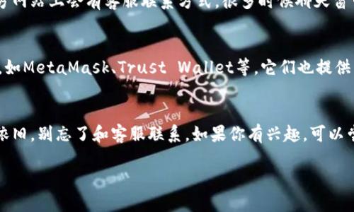 关于“TP钱包苹果版现在无法下载”的问题，确实有一些用户在尝试下载TP钱包时遇到困难。这个问题可能由多个原因导致，包括App Store的政策限制、软件更新或是该钱包在某些地区的可用性。以下是一些可能的解决方案和信息，希望能帮助到你。

1. 检查App Store的政策
苹果的App Store有时会因为各类原因（如法律、政策、安全性等）删除某些应用程序。如果TP钱包被下架，用户就会无法搜索到或下载。如果你在使用的地区有相关政策限制，可能也会导致该应用无法显示在你的App Store中。

2. 确认网络连接
你是否确保你的设备有稳定的网络连接？有时候，网络问题会导致无法搜索和下载应用。可以尝试连接Wi-Fi或切换到移动数据，然后再次尝试下载。

3. 更新iOS系统
确保你的iPhone运行的是最新版本的iOS系统。某些应用可能需要最新的系统支持才能正常运行。如果你的设备需要更新，赶紧去设置里进行更新吧，通常更新后下载问题会迎刃而解。

4. 通过其他途径寻找下载
如果在App Store无法下载，你可以尝试访问TP钱包的官方网站，查看是否提供了直接下载的链接或其他下载途径。有些时候，官方会在网站上发布信息，帮助用户获取他们的产品。

5. 联系客服
如果你还是无法解决问题，建议联系TP钱包的客服。他们可以为你提供最新的信息和解决方案。通常，官方网站上会有客服联系方式，很多时候聊天窗口也会提供帮助。

6. 考虑使用其他钱包
在等待TP钱包恢复下载的过程中，你也可以考虑使用其他加密钱包。市场上有很多优秀的钱包可供选择，如MetaMask、Trust Wallet等，它们也提供良好的安全性和用户体验。

总结
所以，TP钱包苹果版如果无法下载，可能是由于多方面的原因。可以尝试上述方法来解决问题。如果问题依旧，别忘了和客服联系。如果你有兴趣，可以尝试其他加密钱包，看看哪一款适合你。希望你能尽快找到合适的解决方案，继续享受你的加密货币之旅！

如果你需要更多关于TP钱包的信息，或是其他相关问题，欢迎随时问我！