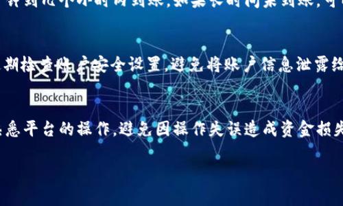 要将美元稳定币（USDT）充值到您的数字资产钱包或交易平台，通常有几个步骤可以遵循。下面我将为您详细介绍整个流程，包括不同方式的优缺点，以及一些实用的小技巧。

1. 了解USDT
USDT（Tether）是一种基于区块链的稳定币，它的价值与美元挂钩，1 USDT ≈ 1 USD。因此，USDT被广泛用于数字资产交易，让交易者在波动较大的加密货币市场中保持价值相对稳定。

2. 选择交易平台
在开始充币之前，您需要选择一个合适的交易平台。市场上有很多交易所，如币安（Binance）、火币网（Huobi）、OKEx等。选择时，您可以考虑以下几个因素：
ul
    li平台的信誉和安全性/li
    li手续费的高低/li
    li支持的充值方式/li
    li用户界面的友好程度/li
/ul

3. 注册并验证账户
在选择好平台后，您需要先注册账户。一般来说，您需要提供邮箱地址和手机号码进行验证。有些平台可能会要求您进行身份验证（KYC），这是为了确保安全和合规。

4. 充值USDT的方式
充值USDT的方式有几种，下面我们将逐一介绍：

h4（1）通过法币购买/h4
许多交易平台允许您使用法币（如人民币、美元等）直接购买USDT。您只需选择“买入”功能，输入想要购买的金额，平台会给您显示对应的USDT数量。完成支付即可。

h4（2）通过钱包转账/h4
如果您已经有其他平台或钱包中的USDT，您可以通过转账的方式将其充值到新平台。在您所选择的平台上找到“充值”选项，获取充值地址，然后在其他钱包中进行转账。需要注意的是：
ul
    li确保转账时选择正确的区块链网络（如Ethereum、Tron等）/li
    li核对地址是否准确，避免资金损失/li
/ul

h4（3）使用P2P交易/h4
在一些平台上，您还可以通过P2P（点对点）交易直接与其他用户进行交易。这种方式不仅灵活，还能帮助您节省一些手续费。您可以在平台上发布买单，等待其他用户来出售USDT，或者直接选择已发布的卖单进行购买。

5. 完成充值
完成以上步骤后，您可以在账户中查看您的USDT余额。通常情况下，充值金额会在几分钟到几个小时内到账。如果长时间未到账，可以联系平台客服查询。

6. 注意安全
在涉及数字资产活动时，安全性至关重要。确保您使用强密码，启用两步验证（2FA），定期检查账户安全设置，避免将账户信息泄露给他人。

总结
通过上述步骤，您应该能够顺利完成USDT的充值。如果您是新手，不妨多花些时间来熟悉平台的操作，避免因操作失误造成资金损失。加密货币市场波动较大，投资有风险，务必要量入为出哦！

希望这些信息对您有所帮助，如有其他问题，欢迎随时咨询！