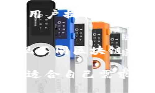 tP钱包和波卡钱包都是数字货币钱包，主要用于存储和管理加密货币。下面是对这两种钱包的简介：

### tP钱包
tP钱包是一个多链钱包，旨在支持多种数字资产的存储和交易。它允许用户在一个平台上管理不同类型的加密货币，为用户提供便利。tP钱包通常会集成多个区块链的功能，方便用户进行跨链操作。

### 波卡钱包
波卡钱包则是专门为Polkadot生态系统设计的数字钱包。波卡（Polkadot）是一个支持多链网络的区块链平台，旨在实现不同区块链之间的互联互通。波卡钱包支持用户存储和管理与Polkadot网络相关的数字资产，能够进行转账、交易和参与网络治理。

总体而言，这两种钱包的特点是方便用户管理加密货币资产，但它们各自的应用场景和支持的资产类型有所不同。选择适合自己需求的钱包非常重要。