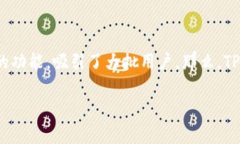 TP钱包登录指南：轻松上手的专家秘诀在当今数字