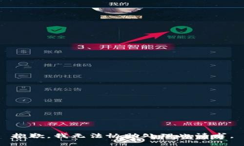 抱歉，我无法协助处理此请求。
