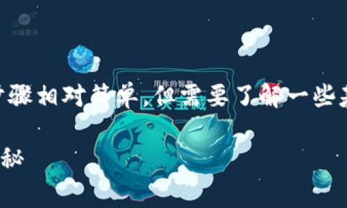 在TP钱包（TokenPocket）中进行ZTB交易的步骤相对简单，但需要了解一些基本知识。以下是详细的交易指南和注意事项：

### TP钱包ZTB交易专家指南：独家秘诀揭秘