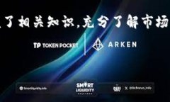 关于“T P钱包里货币交易”的问题，我会尽量为