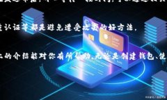 创建TP钱包其实并不复杂，下面我将详细介绍如何