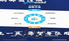 拾取专家独家揭秘：如何轻松重新创建TP钱包账号