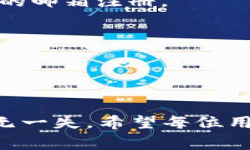 拾取专家独家揭秘：如何轻松重新创建TP钱包账号/拾取
guanjianziTP钱包, 重新创建账号, 钱包安全/guanjianzi

引言
说真的，数字钱包已经成为我们日常生活中不可或缺的一部分。TP钱包作为其中的一员，凭借其强大的功能和用户友好的界面，吸引了不少用户。但有时候，我们总会遇到一些意外情况，比如忘记密码、手机丢失等，这样就可能需要重新创建一个TP钱包账号。那么，今天就来和大家聊聊如何重新创建TP钱包账号，以及在这个过程中需要注意的一些事项。

步骤一：准备工作
在重新创建TP钱包账号之前，有几点准备工作是必须要做的。首先，你需要确保自己的设备正常运行。如果你的手机或电脑出现问题，可能会影响整个创建过程。其次，确认网络连接是否稳定。一个不稳定的网络连接可不是创建账号时的好伙伴。
当然，最重要的一点是，确保你所用的电子邮件或手机号可以正常接收验证码。因为在账号创建过程中，这些信息将作为身份验证的重要凭据。

步骤二：下载TP钱包
如果你还没有TP钱包，第一步就是去相应的应用商店下载并安装TP钱包。无论是苹果的App Store还是安卓的应用市场，搜索“TP钱包”就可以找到。下载并安装后，点击打开，准备开始重建你的数字资产基地。

步骤三：创建新账号
打开TP钱包后，你会看到一个主界面，通常会有“创建钱包”或者“导入钱包”的选项。因为我们是要重新创建一个新账号，所以选择“创建钱包”。接下来，系统会提示你创建一个新的密码。
这是一个非常重要的步骤！请务必选择一个足够复杂的密码，并且要确保这个密码只有你自己知道。可以考虑使用一些特殊字符、数字和字母的组合，增加安全性。此外，写下这个密码并妥善保管，不要随便告诉他人。

步骤四：备份助记词
在输入完密码后，系统会生成一组助记词。这些助记词是你恢复钱包的关键，因此一定要认真对待。建议你将助记词写在纸上，放在一个安全的地方，或者用某种加密工具保存。切勿将其存储在电子设备上，因为那样风险太大，一旦设备被盗或者丢失，你的资产就可能不翼而飞。

步骤五：完成注册
完成助记词备份后，按照提示继续进行，直到系统提示你注册成功。大功告成，你的TP钱包账号已经创建成功啦！此时，你可以选择进行充值、转账等操作，开始你的数字货币投资之旅。

注意事项
尽管创建TP钱包账号的过程相对简单，但在使用过程中仍然需要特别注意以下几点：
ul
  listrong安全性：/strong切勿随意分享你的账号密码和助记词。保护好这些信息，就是保护你的资产。/li
  listrong定期备份：/strong建议定期进行电子钱包的备份操作，为自己多加一层保险。/li
  listrong关注更新：/strong定期查看TP钱包的更新，保持应用程序在最新版本，以便获得更好的安全性和更多的功能。/li
/ul

常见问题解答
strongQ: 我可以用同一个邮箱重新创建TP钱包账号吗？/strong
A: 是的，你可以使用同一个邮箱创建新账号，但要注意邮箱的安全性以及关联的其他服务。如果你之前的账号因某些原因被封禁或者失去访问权限，建议使用一个新的邮箱注册。
strongQ: 如果我忘记了助记词该怎么办？/strong
A: 助记词是你恢复钱包的唯一方式。如果遗失助记词，基本上就无法恢复钱包里的资产。因此，请务必妥善保管助记词，并考虑使用多种形式进行备份。
strongQ: 创建新账号需要收费吗？/strong
A: 创建TP钱包账号本身是免费的，不过在使用过程中进行交易、转账时可能会涉及手续费，具体费用可以在应用内查看。

总结
重新创建TP钱包账号其实并不复杂，只需要按照上述步骤进行操作，就能轻松完成。不过，安全性依然是最重要的，无论是密码的设置，还是助记词的备份，都要做到万无一失。希望每位用户都能在数字货币的世界里，安全、顺利地进行交易，享受其中的乐趣。如果还有其他问题，欢迎留言，我们一起探讨！