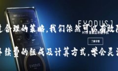 关于TP钱包（Trust Wallet）卖币的手续费计算，下面