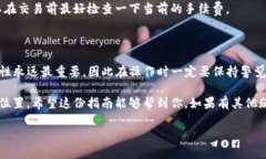 创建 HECO 钱包的步骤其实并不复杂，下面我会详