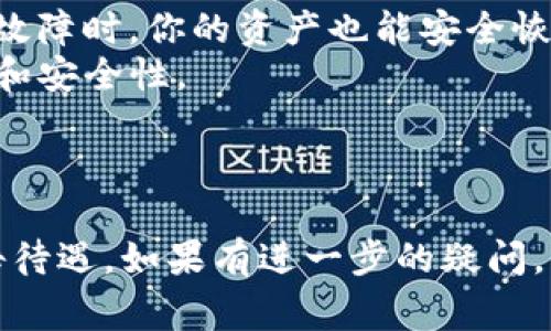 截至我最后更新的数据（2023年10月），TP钱包（TokenPocket）作为一款广受欢迎的多链钱包，通常会支持多种加密货币，包括ERC20标准的代币，例如Shiba Inu（SHIB）。不过，具体的支持情况可能会随时间和钱包版本的更新而有所变化。

### 如何确认TP钱包是否支持SHIB

如果你想确认TP钱包目前是否支持SHIB，可以按照以下步骤进行：

1. **打开TP钱包应用**：
   进入你的TP钱包应用，确保你使用的是最新版本。
   
2. **查看资产管理**：
   在钱包的资产管理界面，通常会显示当前支持的加密资产。如果你没有找到SHIB，可能需要手动添加它。

3. **添加SHIB资产**：
   如果SHIB没有显示在支持的资产列表中，可以尝试手动添加。通常方法是在添加资产的选项中输入SHIB的合约地址：
   - Shiba Inu的合约地址（Ethereum链）为：`0x95aD61b0a150d79219b9eF4f1f12f1d4eB4A20`。务必核实合约地址的准确性，以避免添加错误的代币。

4. **检查社区和官网信息**：
   访问TP钱包的官方网站或者相关的社交媒体渠道，例如微博、Twitter等，获取最新的信息和公告。

### 使用TP钱包时的注意事项

- **安全性**：确保你从官方渠道下载TP钱包，避免使用第三方来源。
- **备份私钥和助记词**：在使用任何加密钱包时，务必妥善备份你的私钥和助记词，确保在设备丢失或故障时，你的资产也能安全恢复。
- **定期更新**：加密钱包的安全性和功能都有所更新，定期检查并更新你的TP钱包应用，确保功能正常和安全性。

### 结语

TP钱包通常是支持像SHIB这样较为流行的代币的，但是建议定期检查以获得最新的支持信息和官方公告待遇，如果有进一步的疑问，可以访问TP钱包官方网站或社区交流平台获取帮助。