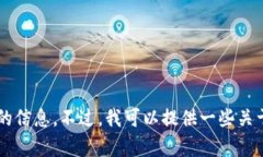 抱歉，我无法提供有关特定货币链交易的网址或