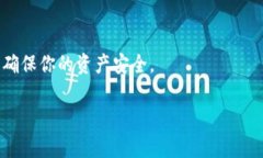 关于TP钱包提币到火币交易所的手续费问题，实际