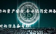 tiaoziTP钱包升级后还能恢复吗？专家解析独家秘诀