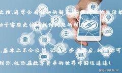 以下是关于如何将TP钱包中的币转移到火币网的详