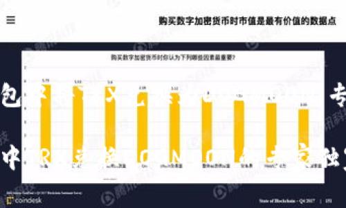 如何在TP钱包中将TRX兑换为DOGMOON：专家独家秘诀

揭秘TP钱包中TRX兑换DOGMOON的专家独家秘诀！