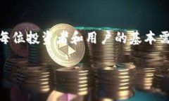 在这个数字货币快速发展的时代，拥有一个安全