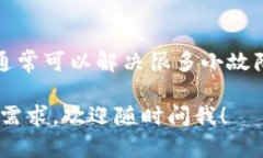 切换 TP 钱包的页面相对简单，以下是一些步骤，