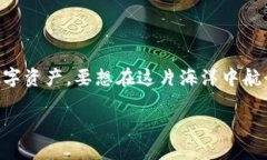 t为什么TP钱包币数量一直变？/t关键词：TP钱包