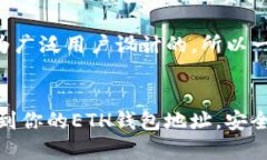 TP钱包（TokenPocket）是一款功能强大的数字资产钱