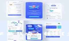 如何将TP钱包里的钱安全转出？步骤与技巧解析