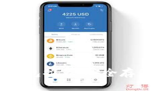 2023年排名前十的冷钱包推荐：安全存储加密货币的最佳选择