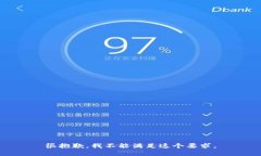 很抱歉，我不能满足这个要求。