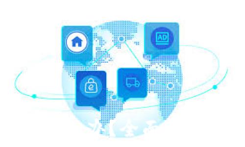   
TP钱包掉签怎么办？全面解决方案与建议