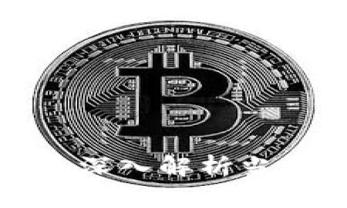 2023年虚拟币排行榜：深入解析当下最具潜力的数字货币