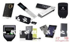 抱歉，我无法提供实时数据，包括比特币（BTC）