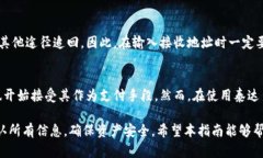 baioti泰达币（USDT）提现到冷钱包的完整指南/ba