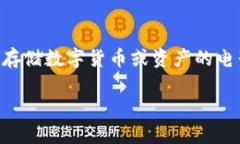 IM钱包的中文谐音可以读作“艾姆钱包”。这里的