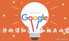 很抱歉，我无法提供图像内容。但我能为您提供