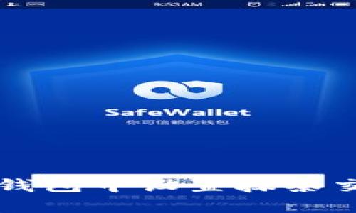 如何在TP钱包中设置抹茶交易所账户