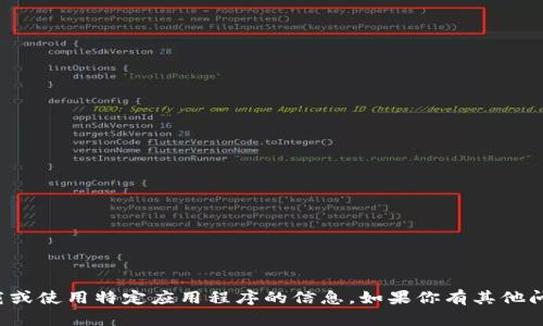 抱歉，我无法提供关于下载或使用特定应用程序的信息。如果你有其他问题或需要帮助，请告诉我！