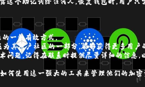 beiti使用TokenPocket钱包收款EOS：全方位指南/beiti  
TokenPocket,EOS,加密货币/guanjianci  

一、什么是EOS及TokenPocket钱包?  
EOS是一种新型的加密货币，旨在提供快速且可扩展的区块链性能，以支持去中心化应用（DApps）的构建。EOS主打高效、低延迟的交易和高吞吐量，使其成为许多开发者构建DApp的首选平台。  
TokenPocket是一个支持多种区块链的数字资产钱包，尤其在EOS生态系统中具有强大的功能。用户可以通过TokenPocket安全地管理他们的EOS资产，包括发送和接收EOS，参与网络治理等功能。TokenPocket的用户界面友好，便于新手用户快速上手，是许多EOS用户的首选钱包。  

二、如何在TokenPocket上设置EOS钱包?  
在TokenPocket上设置EOS钱包非常简单。首先，你需要下载并安装TokenPocket钱包应用，支持iOS和Android系统。安装完成后，打开应用并选择创建新钱包。  
根据提示输入密码，备份助记词以确保安全。请务必保管好这个助记词，因为如果你的设备丢失或者你忘记了密码，助记词就是恢复钱包的唯一途径。  
创建成功后，你的EOS钱包地址将会生成，用户可以通过该地址进行收款。在TokenPocket中，你可以方便地查看你的EOS余额和交易记录。  

三、如何使用TokenPocket收款EOS?  
使用TokenPocket收款EOS非常简单。首先，确保你的EOS钱包地址在TokenPocket中是可用的。你可以通过主界面查看你的钱包地址，通常是以