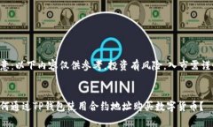 注意：以下内容仅供参考，投资有风险，入市需