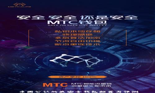 
币圈公认的最安全钱包推荐与评测