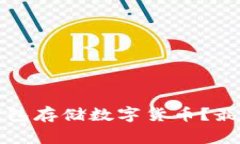 如何安全使用冷钱包存储数字货币？最佳实践与