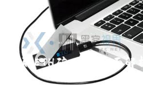 如何用TP钱包获取ETH矿工费？全面解析流程与技巧