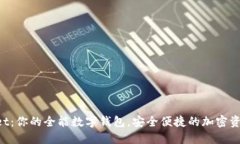TokenPocket：你的全能数字钱包，安全便捷的加密资