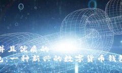 思考一个贴近并且优质的  了解GoPay钱包：一种新