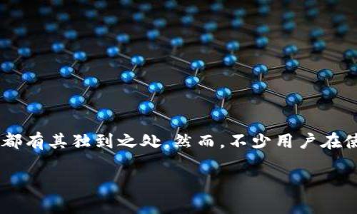 关于TP钱包与BK钱包的转账问题

在数字货币日渐盛行的今天，钱包的使用变得愈加普遍，尤其是TP钱包与BK钱包。这两种钱包在功能、用户体验和安全性等方面都有其独到之处。然而，不少用户在使用TP钱包和BK钱包时，会遇到一个重要问题：TP钱包能否将资产转到BK钱包呢？今天，我们将对此问题进行详尽的分析与解答。

### TP钱包能否转账到BK钱包？全面解析与使用指南