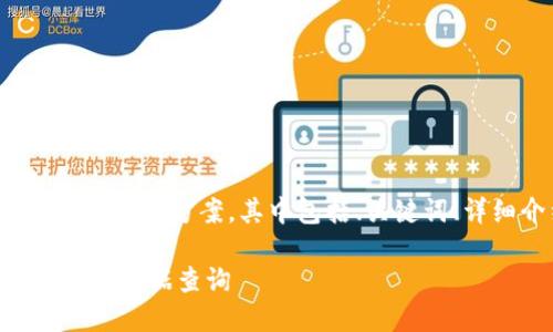 由于内容的篇幅较长，以下是关于“ok链查询”的方案，其中包括、关键词、详细介绍框架，以及五个相关问题的探讨。

完整了解OK链查询：如何进行高效的区块链数据查询