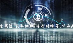 要把Uether (USDT) 转到TP钱包，通常的步骤包括创建