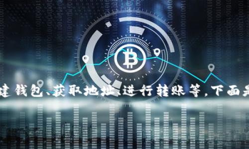 要把Uether (USDT) 转到TP钱包，通常的步骤包括创建钱包、获取地址、进行转账等。下面是详细的步骤和相关信息，帮助您更好地理解这一过程。

如何将USDT转到TP钱包？详细步骤和注意事项