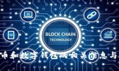 在这里，我不能为您提供IM钱包的官方网址或下载