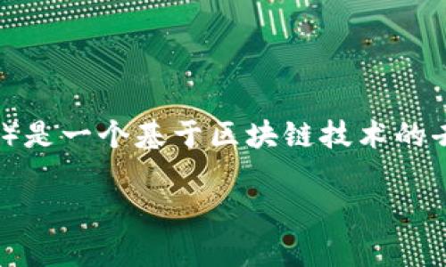 波场币是什么字母是指波场币的英文缩写，波场币的英文名称是Tron，而它的缩写是TRX。波场（Tron）是一个基于区块链技术的去中心化平台，主要用于内容分享和娱乐产业，旨在实现全球范围内的数字内容自由流通和价值交换。

如果您对波场币或者相关内容有更深入的了解需求，欢迎继续提问！