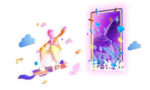 数字货币合约交易玩法规则详解