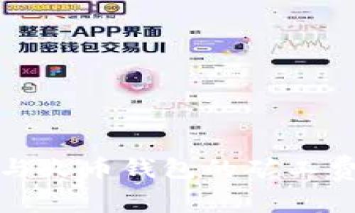 tP钱包与火币钱包的矿工费用详解