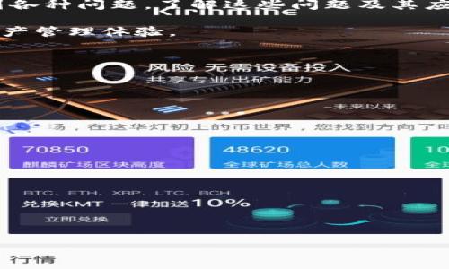   如何将火币网的币安全转移到TP钱包？ / 

 guanjianci 火币网, TP钱包, 加密货币转账 /guanjianci 

一、什么是火币网及其功能
火币网成立于2013年，是一家全球领先的区块链资产交易平台。它为用户提供多种数字货币的交易服务，包括比特币、以太坊等主流币种。此外，火币网还为用户提供了资产管理、投资学习等多种服务，助力用户更好地利用数字货币市场。用户在火币网不仅可以进行现货交易，还可以开启合约交易、理财、质押等多种投资形式。

二、什么是TP钱包?
TP钱包是一款多链数字货币钱包，支持以太坊、比特币等多种数字资产。它不仅提供安全的资金存储解决方案，还支持多种去中心化应用（DApps）的访问，用户可以通过TP钱包直接参与去中心化金融（DeFi）、游戏、NFT等各种数字资产相关活动。TP钱包的设计注重用户体验，拥有简单易用的界面，适合各类用户，无论是新手还是经验丰富的投资者。

三、将币从火币网转移到TP钱包的步骤
将币从火币网转移到TP钱包的过程相对简单，但为了确保资金的安全，用户需遵循几个基本步骤。

第一步：下载和安装TP钱包。在手机应用商店或官方网站下载TP钱包，并注册一个新账户。个人在首次使用钱包时，一定要妥善保管助记词，这对于未来找回账户至关重要。

第二步：获取TP钱包的接收地址。在TP钱包的主界面，选择“收款”选项，系统会生成一个专属的接收地址。用户需将此地址复制到剪贴板备用。

第三步：登录火币网。在火币网的官方网站上输入账户信息登录，确保进入个人账户的控制页面。

第四步：进入提现页面。找到“提现”功能，一般在资产管理或资金管理区域。选择你要转移的币种，如比特币或以太坊。

第五步：填写提现信息。在提现界面，将之前复制的TP钱包地址粘贴到相应的位置。输入要转移的数量，并确认其他信息无误。

第六步：完成验证。一般在火币网提现需要进行身份验证，用户要根据系统提示完成相应步骤，包括短信验证码、二次密码等。

第七步：提交申请。确认所有信息无误后，点击提交，等待系统处理。一般在区块链确认后，币会出现在TP钱包中，具体时间视乎区块链网络的繁忙程度。

四、转账过程中可能遇到的问题
在将币从火币网转移到TP钱包的过程中，用户可能会遇到以下一些常见问题：

h41. 提取地址错误/h4
如果用户在火币网填写TP钱包的接收地址时出现错误，可能导致资金丢失。因此，用户在进行转账前，必须认真核对地址，确保准确无误。

h42. 区块链确认延迟/h4
区块链的交易确认速度受网络状况影响，如果网络拥堵，转账过程可能延迟，导致用户不及时看到转入的币。这时需耐心等待，可以通过区块链浏览器查看交易状态。

h43. 资产不支持的链/h4
TP钱包支持多链资产，但并不是所有币种都能在同一条链上转移。用户应在转账前，确认所转移的币种是否被TP钱包支持。

h44. 交易费用/h4
每次转账都需要支付一定的区块链手续费，用户应在转账前了解这些费用，并确保账户中有足够的余额来支付手续费。

h45. 安全隐患/h4
在进行任何加密货币转账时，用户应保证操作环境的安全。例如，避免在公共Wi-Fi环境下进行交易，以免遭遇黑客攻击。

五、如何保证转账过程的安全
在进行币转移时，安全是用户最关心的问题。以下是一些建议，帮助用户提高转账的安全性：

h41. 使用安全的网络环境/h4
尽量避免在公共场所的Wi-Fi网络下进行转账，使用自己的移动数据或者家庭网络，确保网络环境的安全。

h42. 定期更新钱包软件/h4
确保TP钱包和火币网客户端始终更新至最新版本，以获得最新的安全补丁和功能，提高安全性。

h43. 设置双重验证/h4
为了增加账户的安全性，用户应在火币网和TP钱包上启用双重认证。这样，即使密码泄露，黑客也难以登录账户。

h44. 保持设备安全/h4
用户的计算机或手机应安装合理的安全软件，防止恶意软件的侵入，保障资产安全。

h45. 管理好助记词和私钥/h4
助记词和私钥是访问钱包的关键，用户必须妥善保管，不要随便分享给他人，建议写下来放在安全的地方。

六、总结
将火币网的币转移到TP钱包是一个相对简单但需要谨慎操作的过程。用户需确保操作的信息准确无误，保持良好的安全习惯。在进行转账过程中，可能会遇到各种问题，了解这些问题及其应对措施可以帮助用户顺利完成交易。

在总结时，用户要记住安全性的重要性，尽量提高转账过程中的安全防范意识，确保资产不受损失。通过合理的操作，可以为用户提供一个流畅、高效的数字资产管理体验。

相关问题解答
h4问题一：转账时失败的原因是什么？/h4
在进行火币网到TP钱包的转账时，可能由于币种不兼容、网络延迟、填写错误等原因导致转账失败。确保所有信息准确并耐心等待，通常能解决问题。

h4问题二：转账过程中如何查询状态？/h4
用户可以通过区块链浏览器查询交易状态，通常只需输入转账时的交易哈希，就能查看当前的交易确认情况和状态。

h4问题三：转账的费用是如何计算的？/h4
转账费用通常由区块链网络决定，并不是火币网或TP钱包直接设定，用户应当了解转账费用标准，并预算好余额。

h4问题四：转账后迟迟没有接收到币，怎么办？/h4
如果转账后没有收到币，用户可以使用区块链浏览器查询转账状态，并与火币网客服或TP钱包客服进行联系，寻求帮助。

h4问题五：如何避免资金被盗的风险？/h4
通过保持设备安全、定期更换密码、启用双认证等方式来确保账户安全，同时不轻易分享账户信息和助记词，可以有效降低被盗风险。